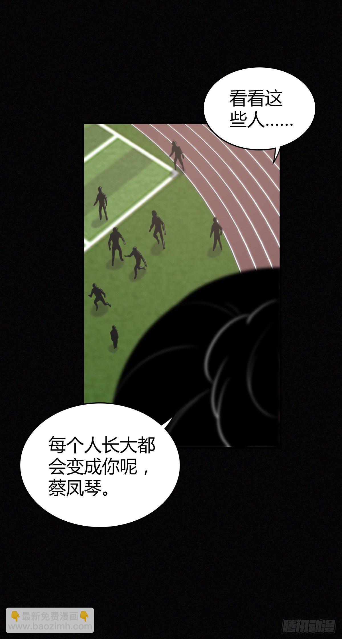 食人晚宴19(1/2)-第25话