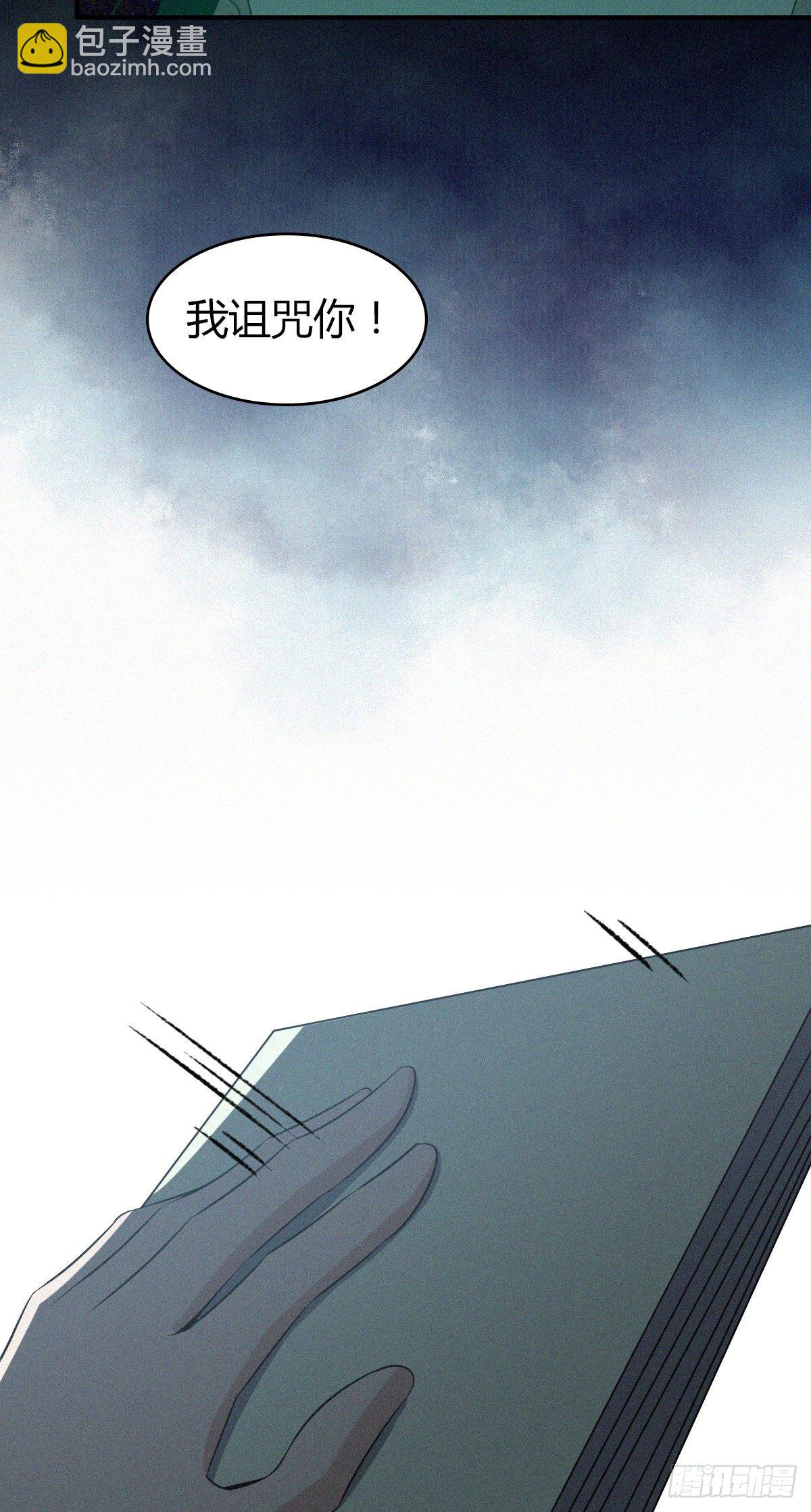 食人晚宴19(1/2)-第25话