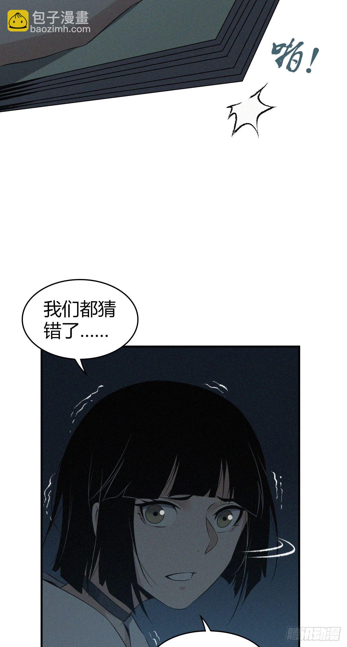 食人晚宴19(1/2)-第25话