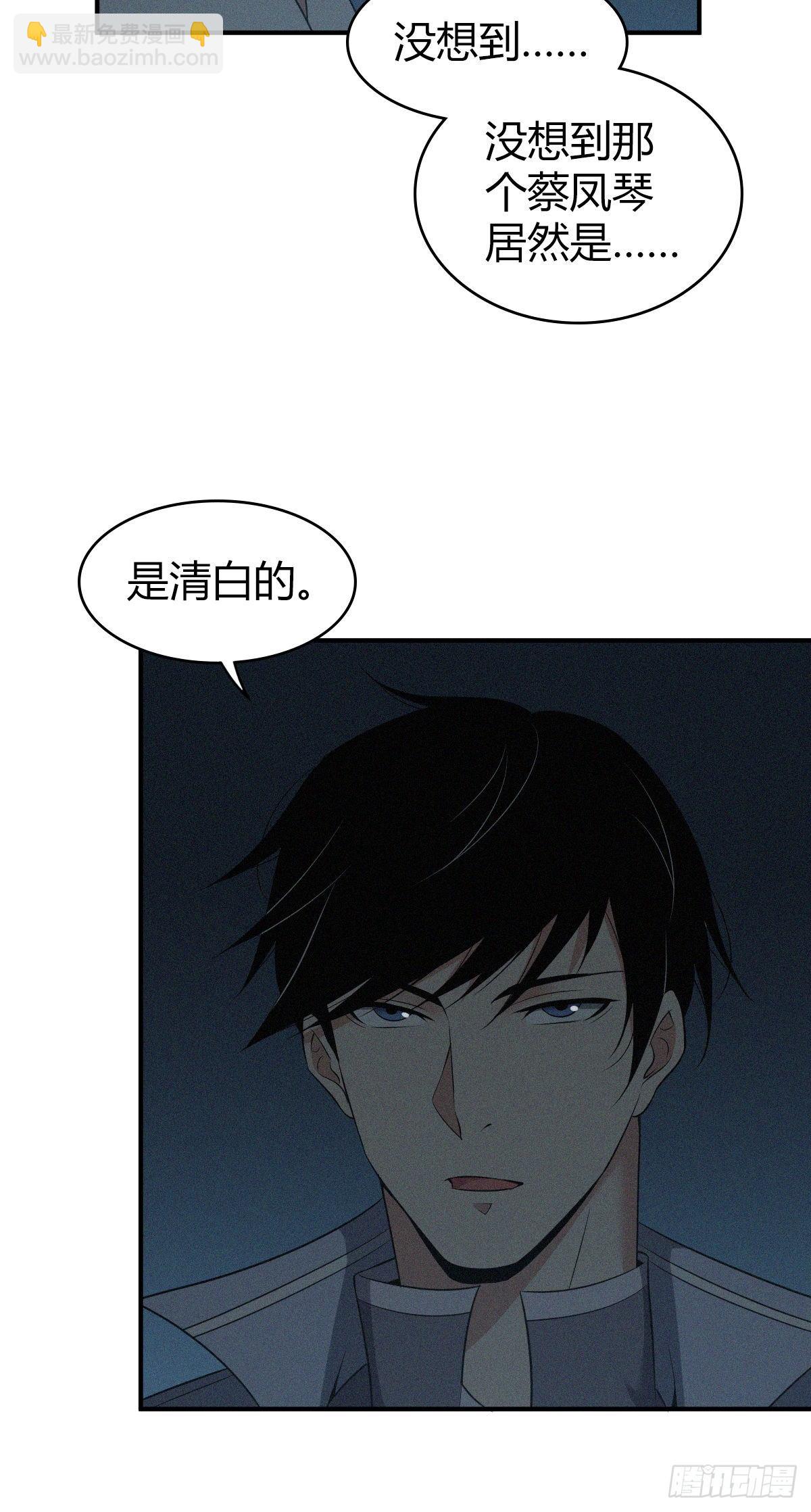 食人晚宴19(1/2)-第25话