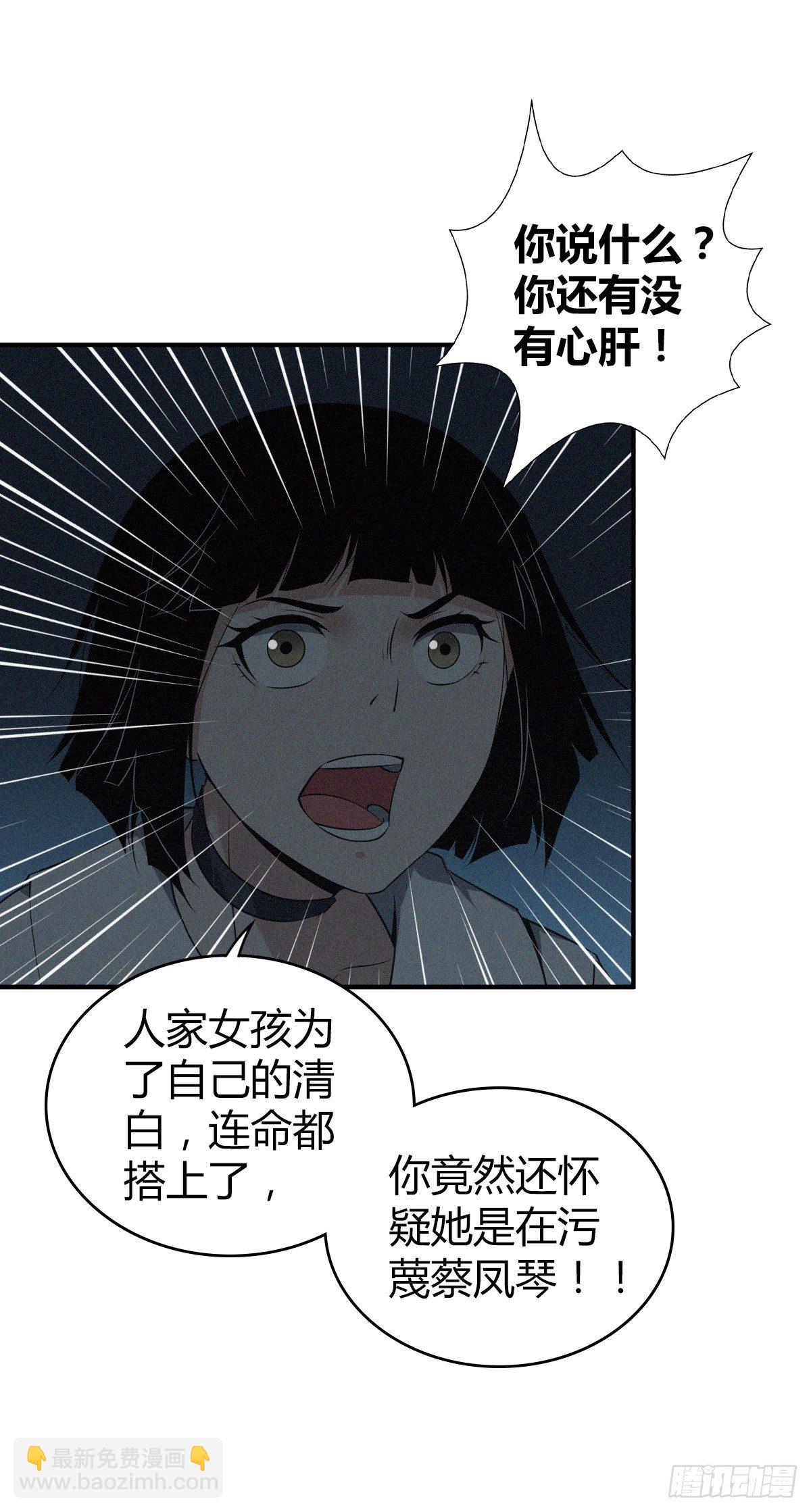 食人晚宴19(1/2)-第25话