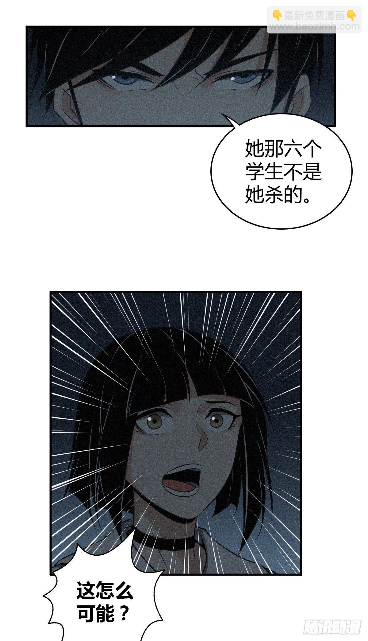 食人晚宴19(1/2)-第25话