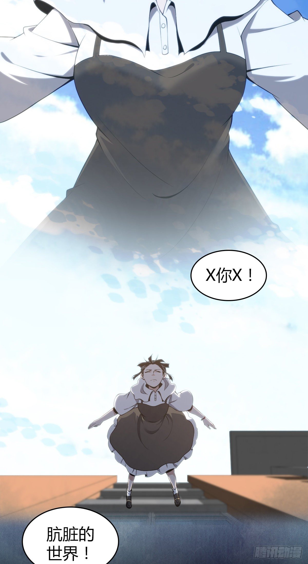 食人晚宴19(1/2)-第25话