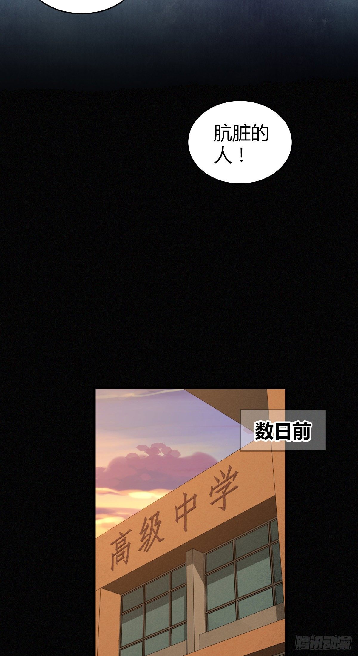 食人晚宴19(1/2)-第25话