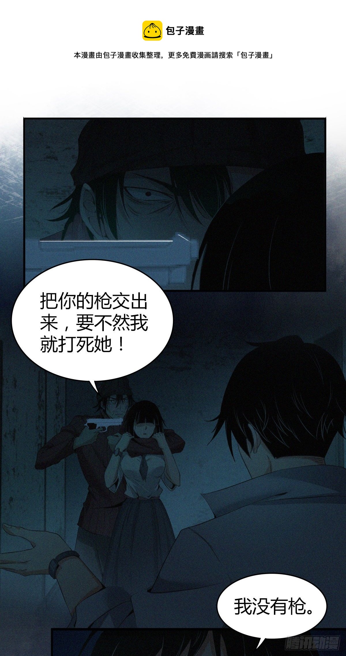 食人晚宴21-第27话