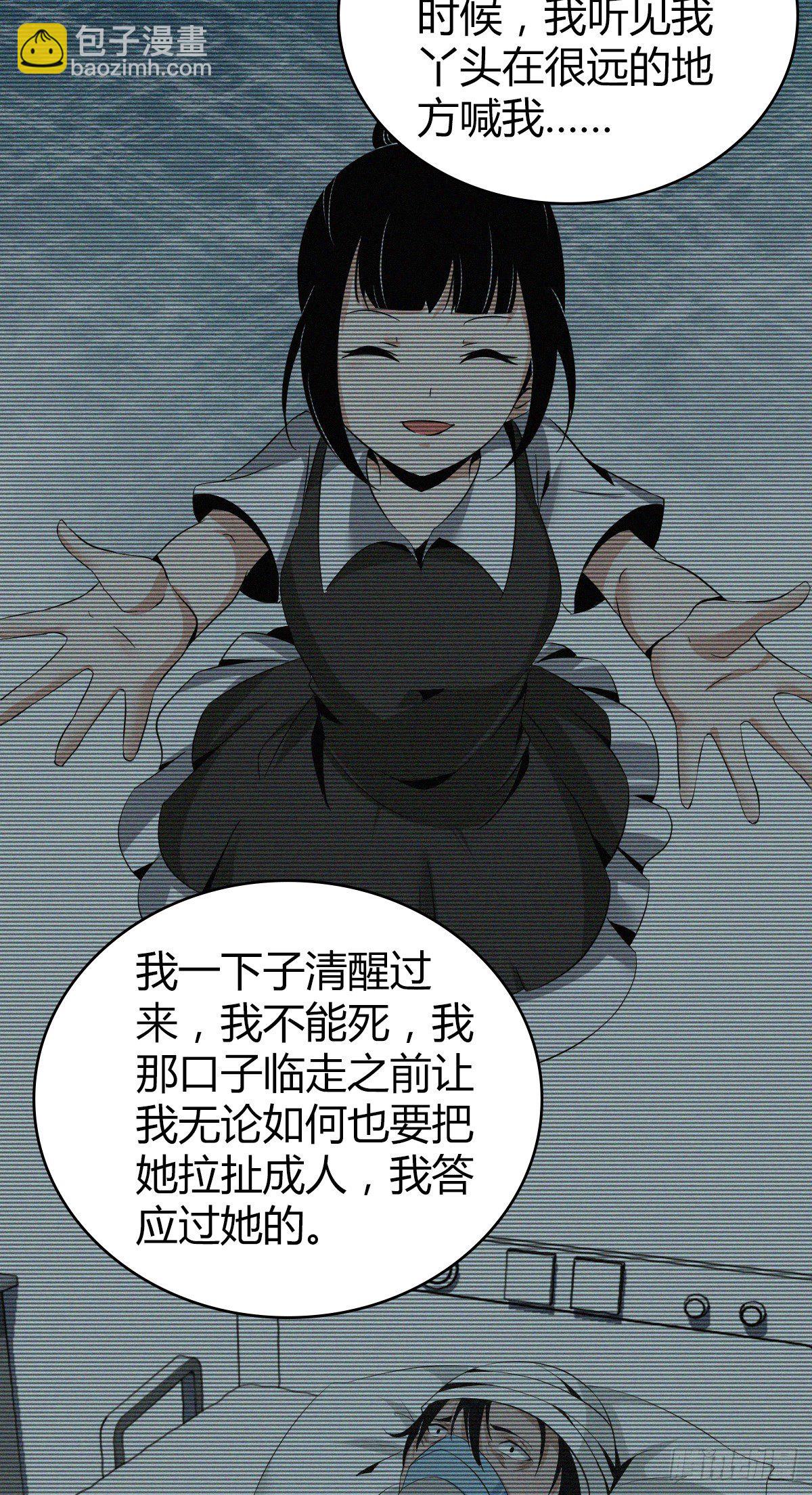 食人晚宴21-第27话