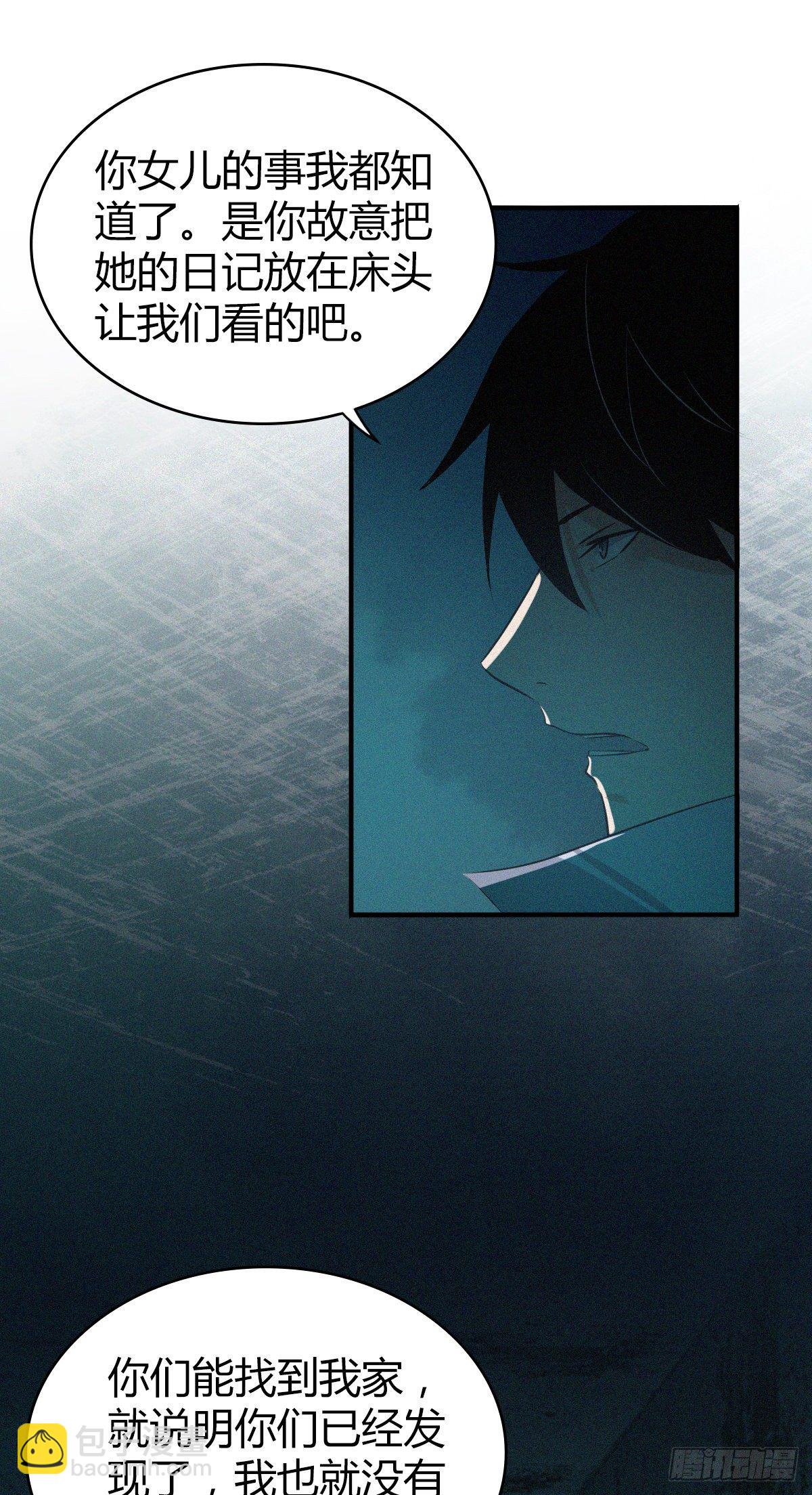 食人晚宴21-第27话