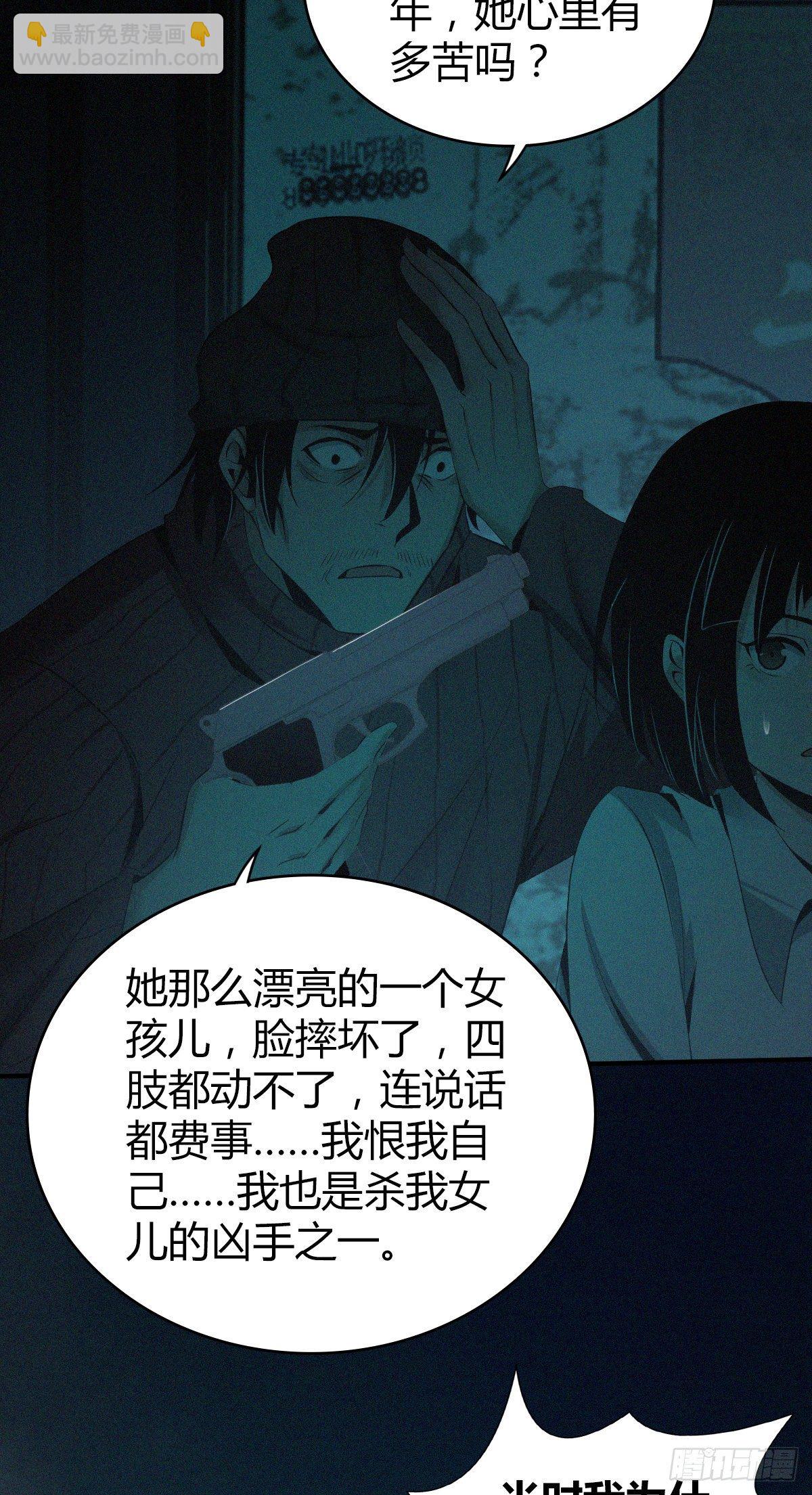 食人晚宴21-第27话