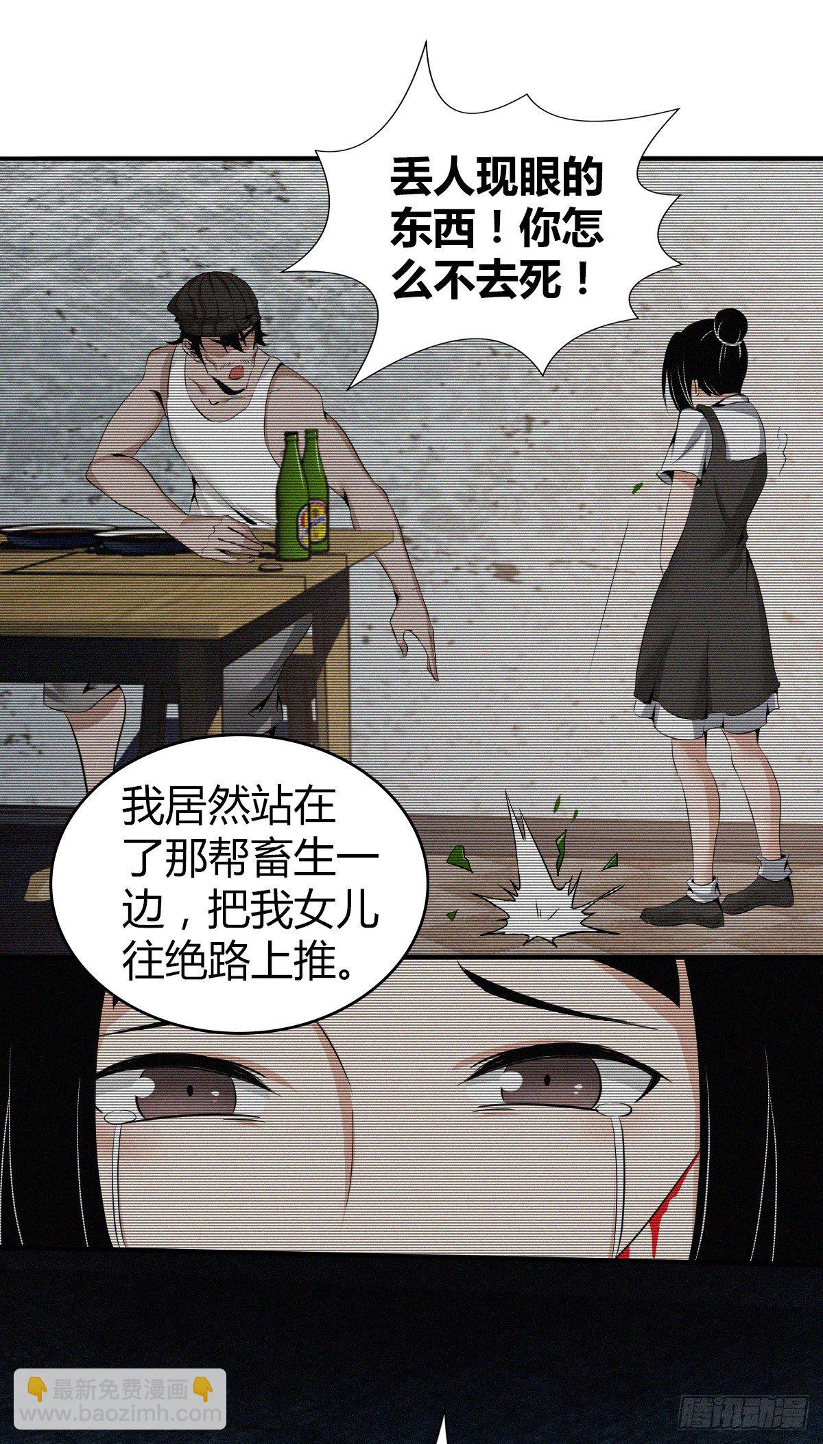 食人晚宴21-第27话