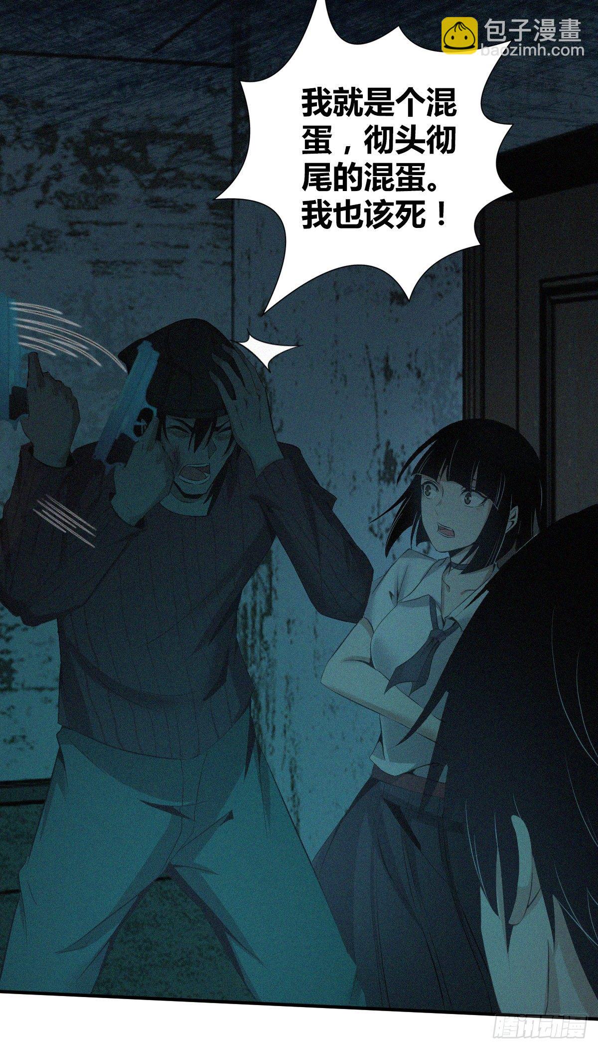 食人晚宴21-第27话