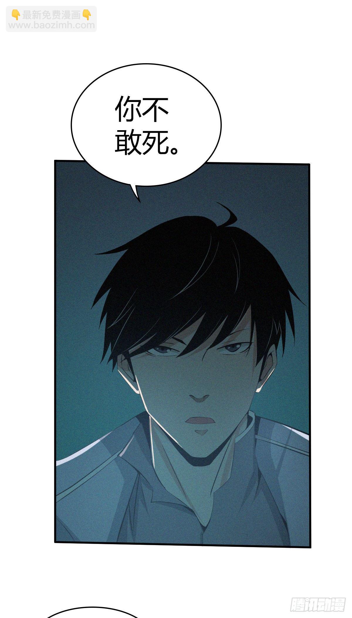 食人晚宴21-第27话