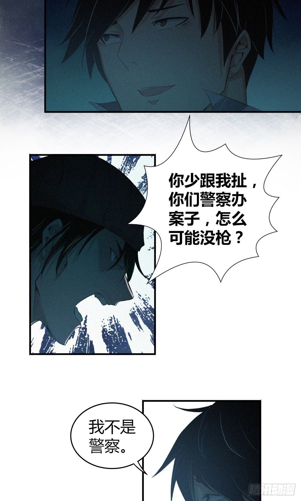 食人晚宴21-第27话