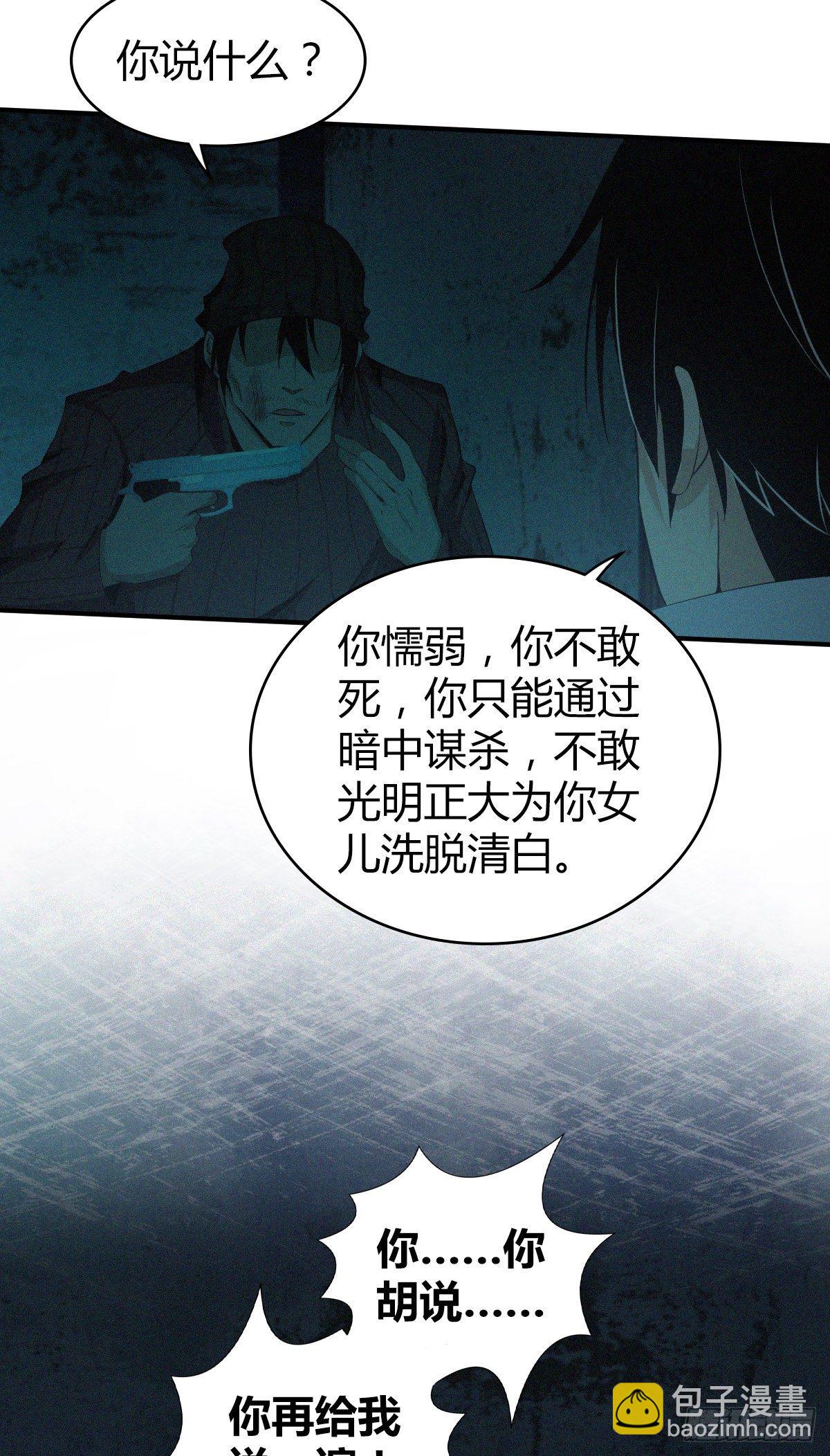 食人晚宴21-第27话