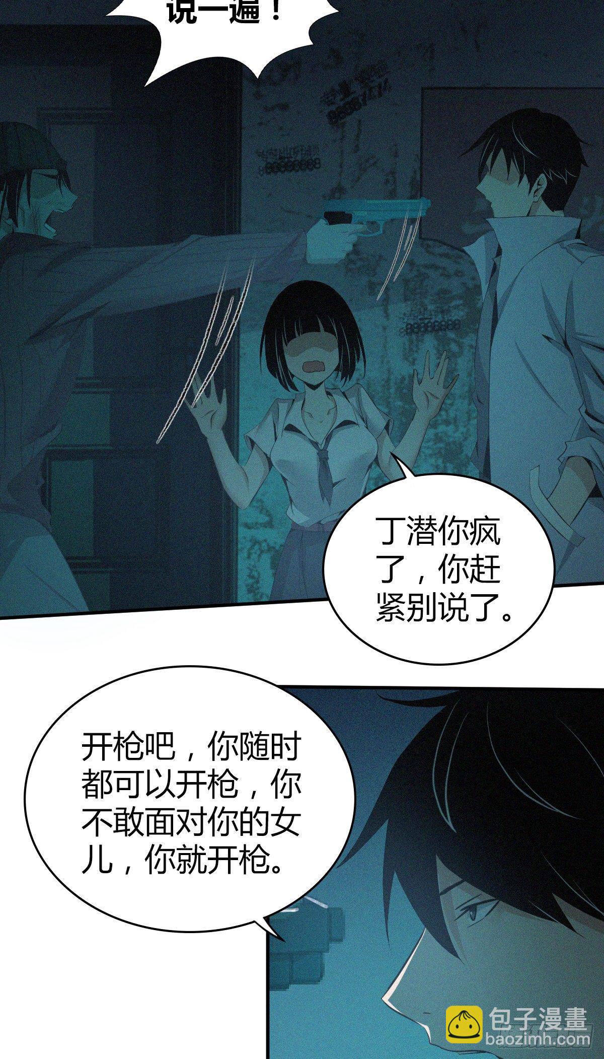 食人晚宴21-第27话