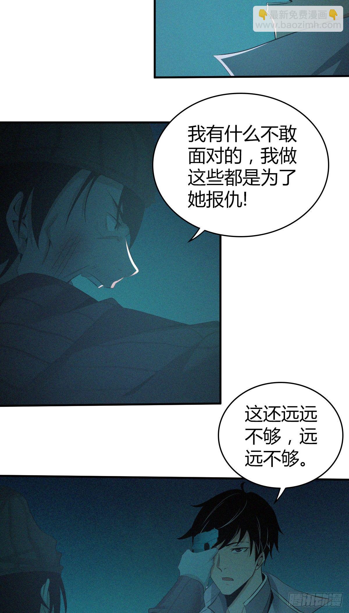 食人晚宴21-第27话