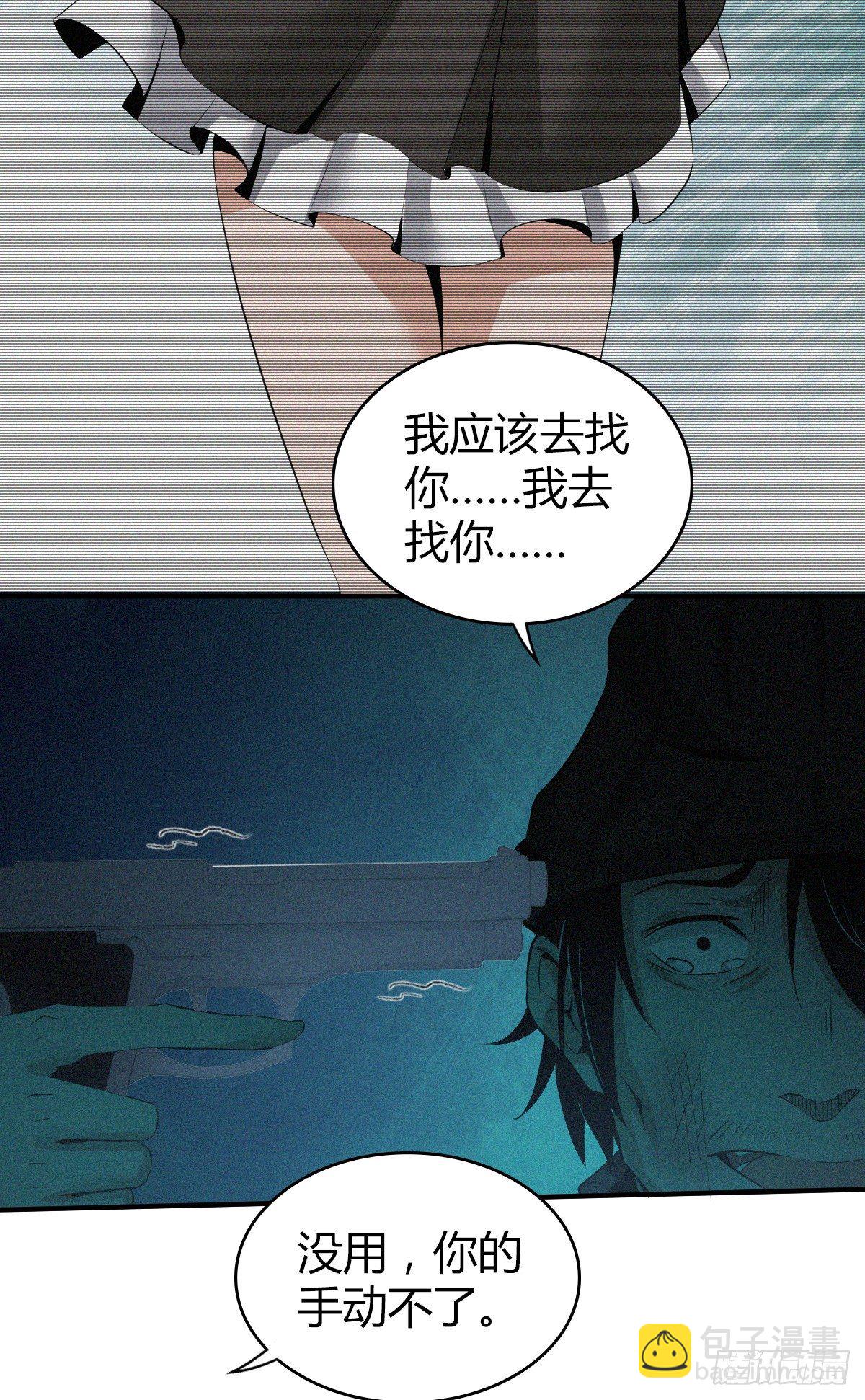 食人晚宴21-第27话