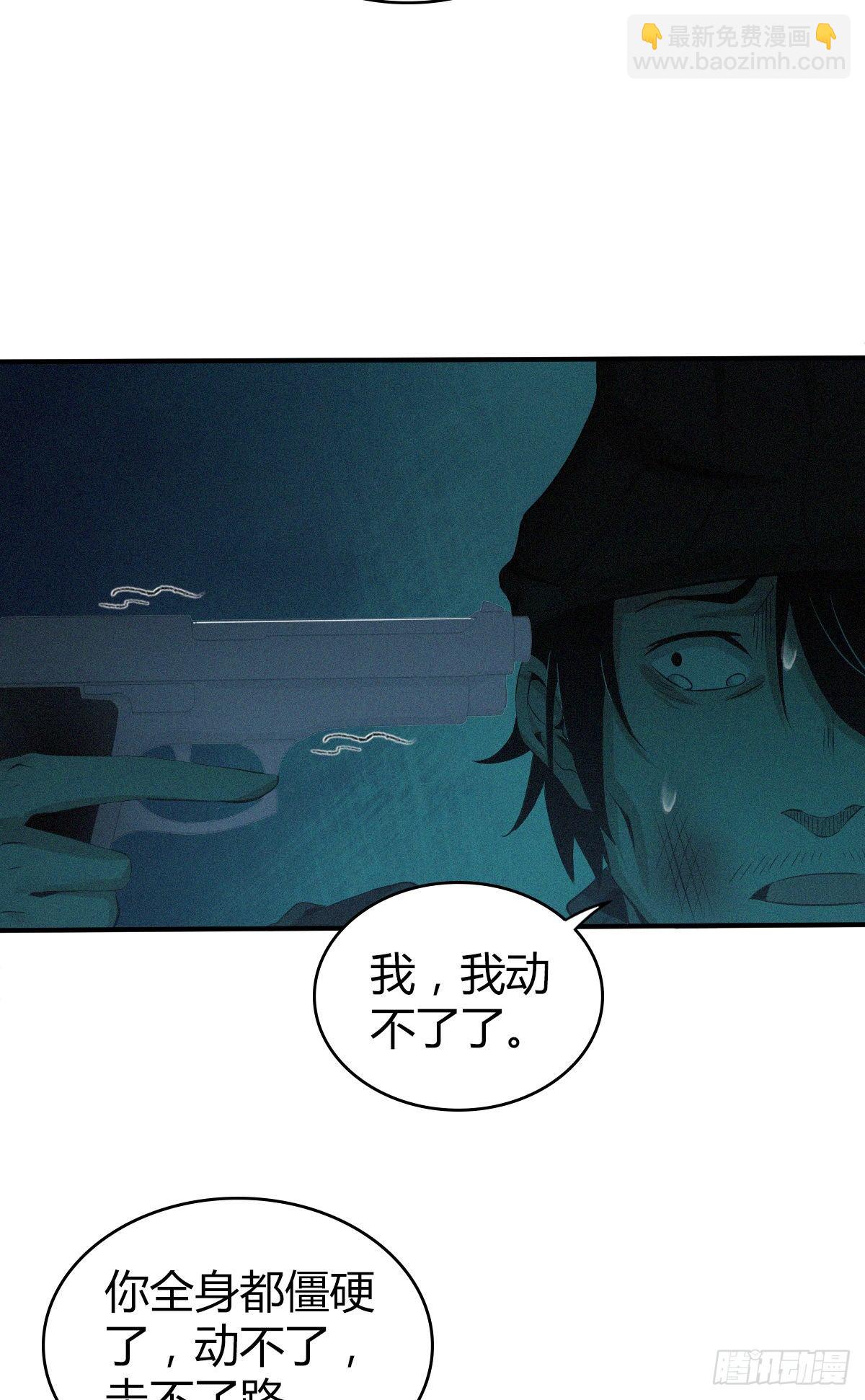 食人晚宴21-第27话