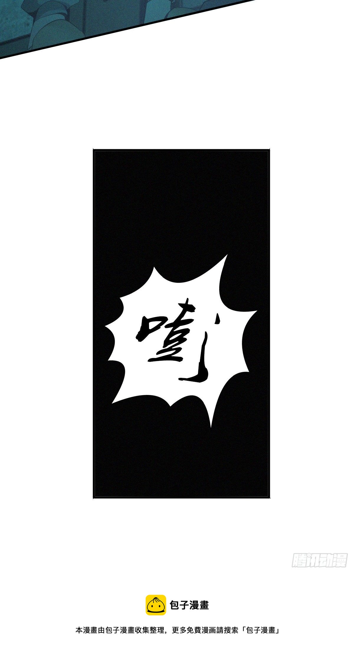 食人晚宴21-第27话