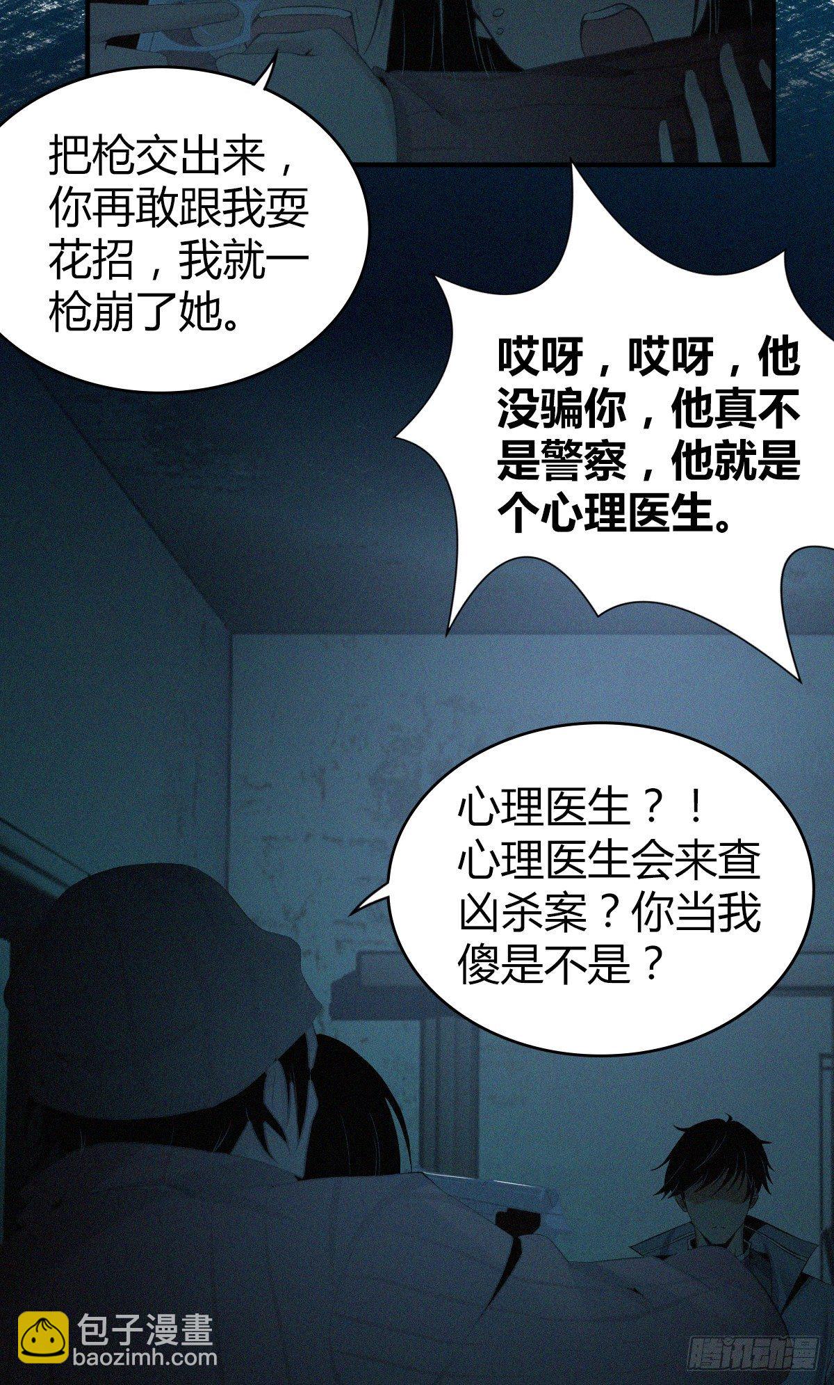 食人晚宴21-第27话