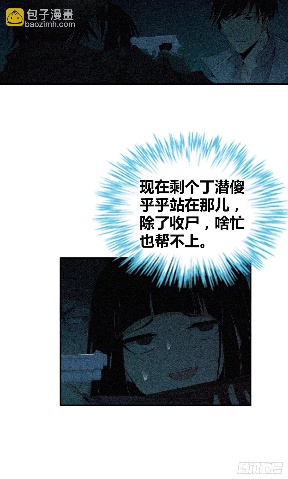 食人晚宴21-第27话