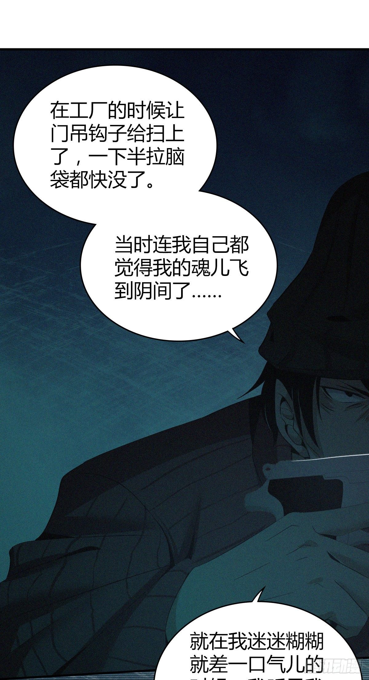 食人晚宴21-第27话