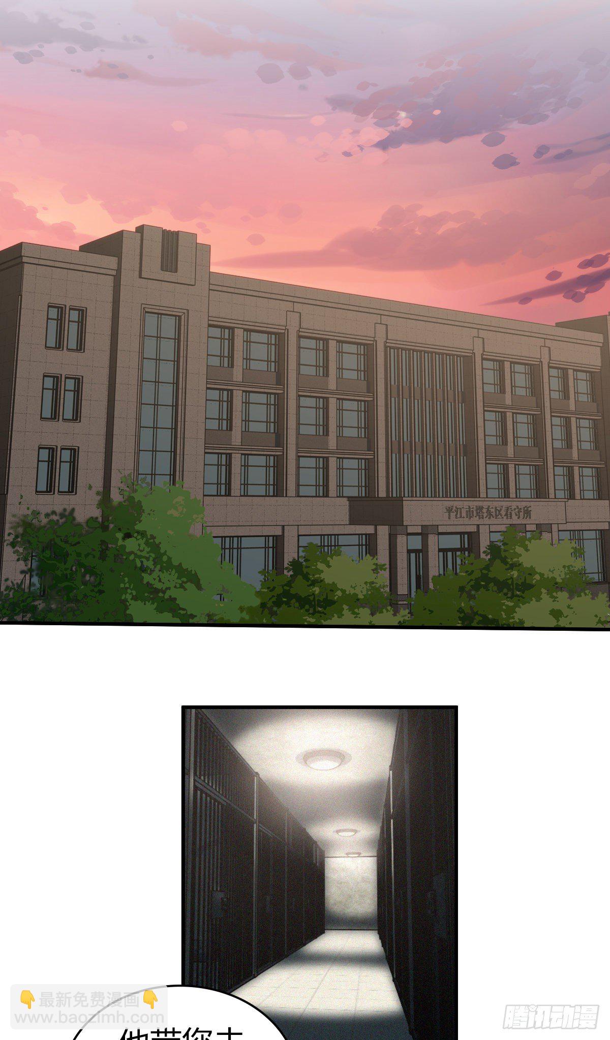 食人晚宴23-第29话