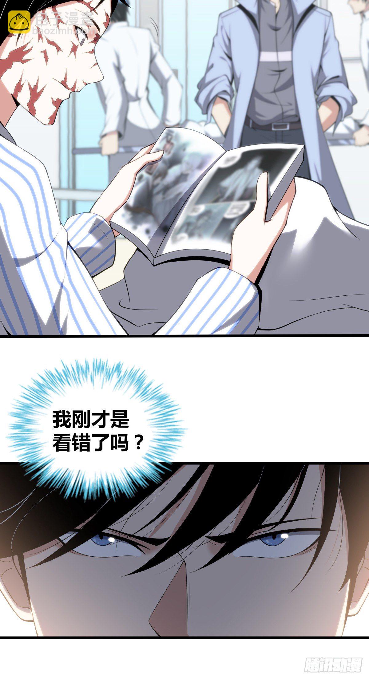 食人晚宴23-第29话