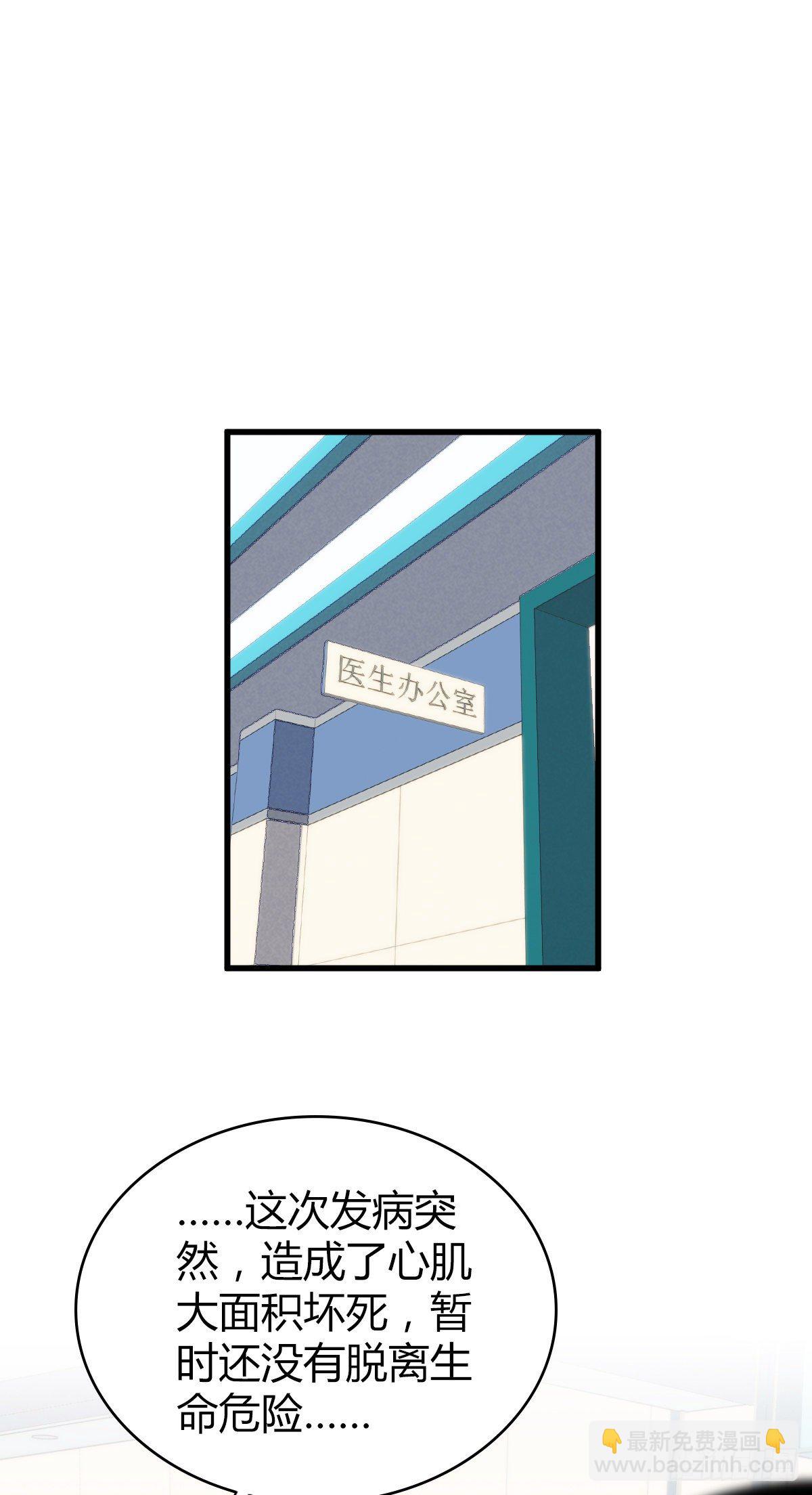 食人晚宴23-第29话