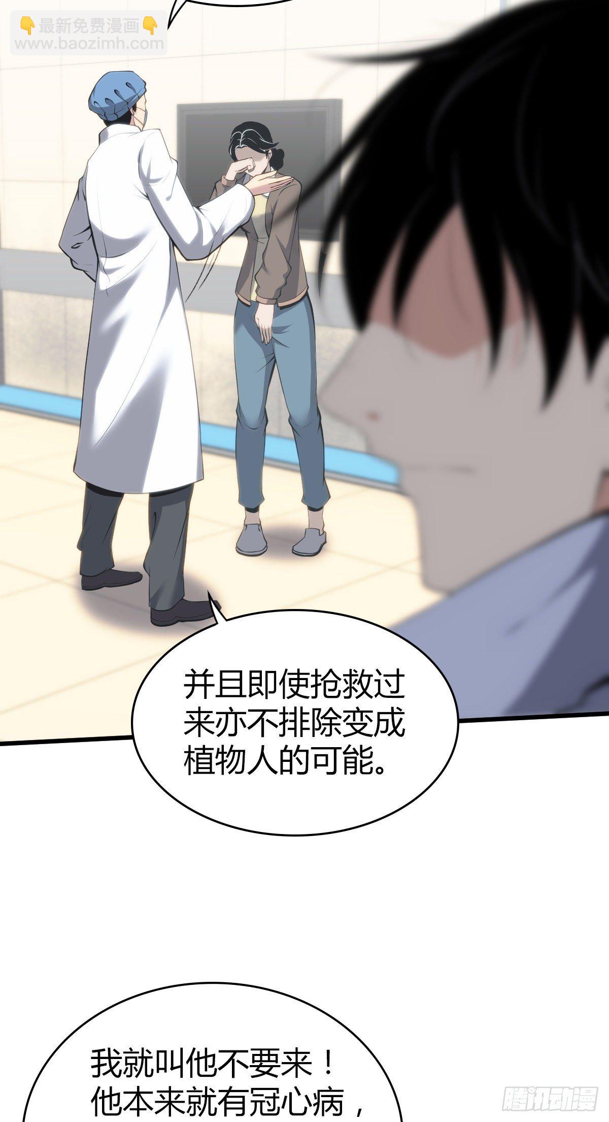 食人晚宴23-第29话