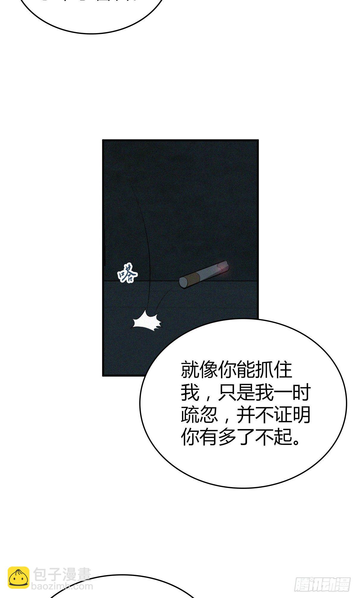 食人晚宴23-第29话