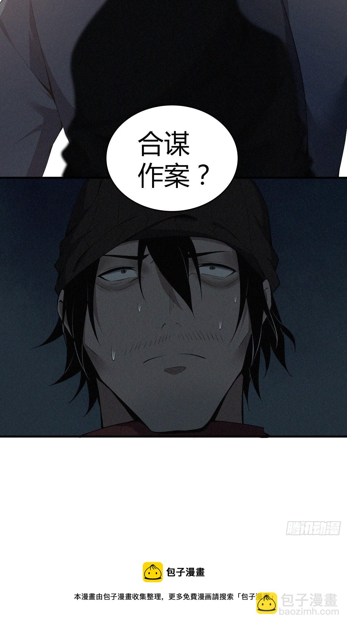 食人晚宴23-第29话