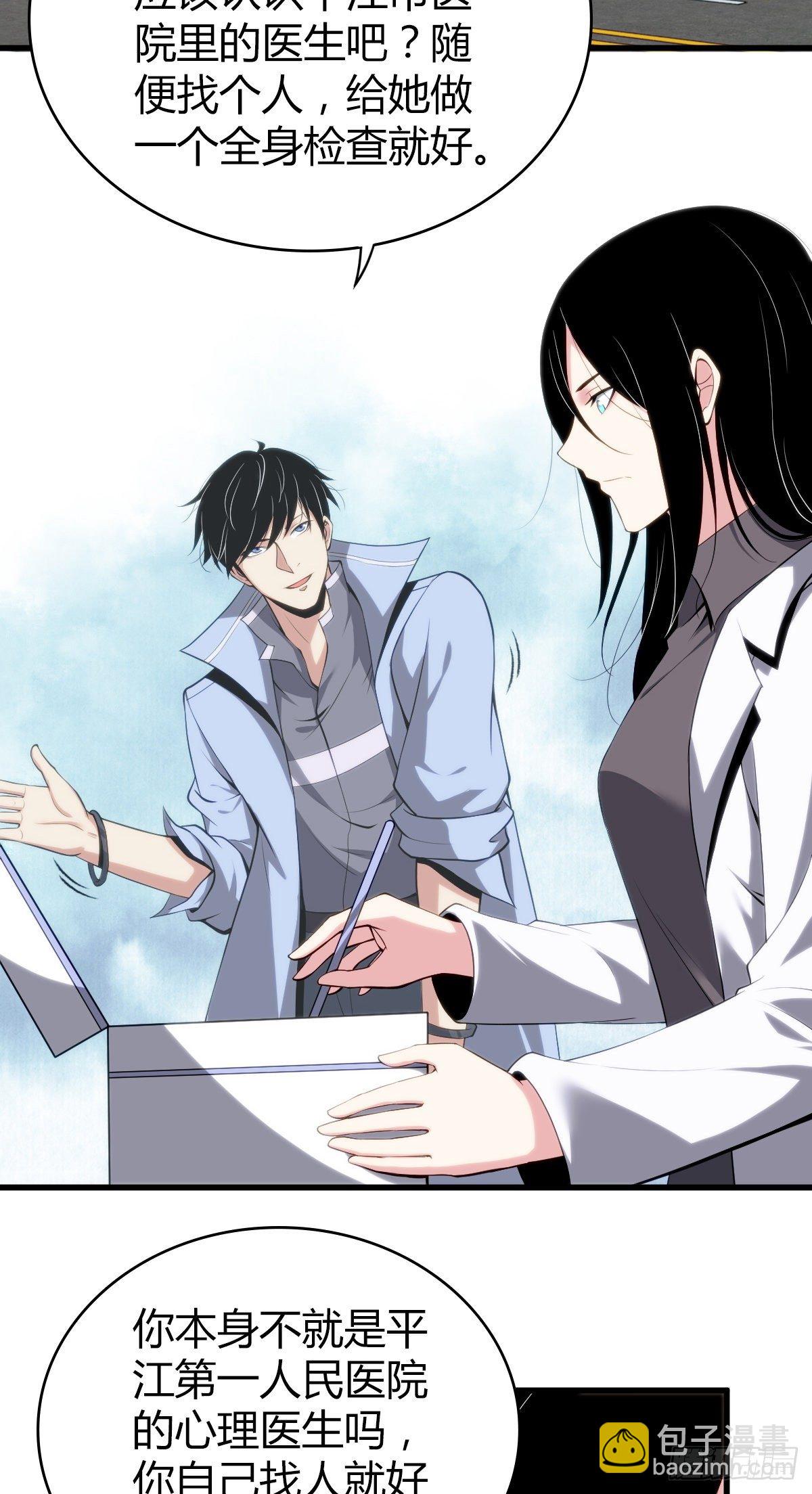 食人晚宴23-第29话