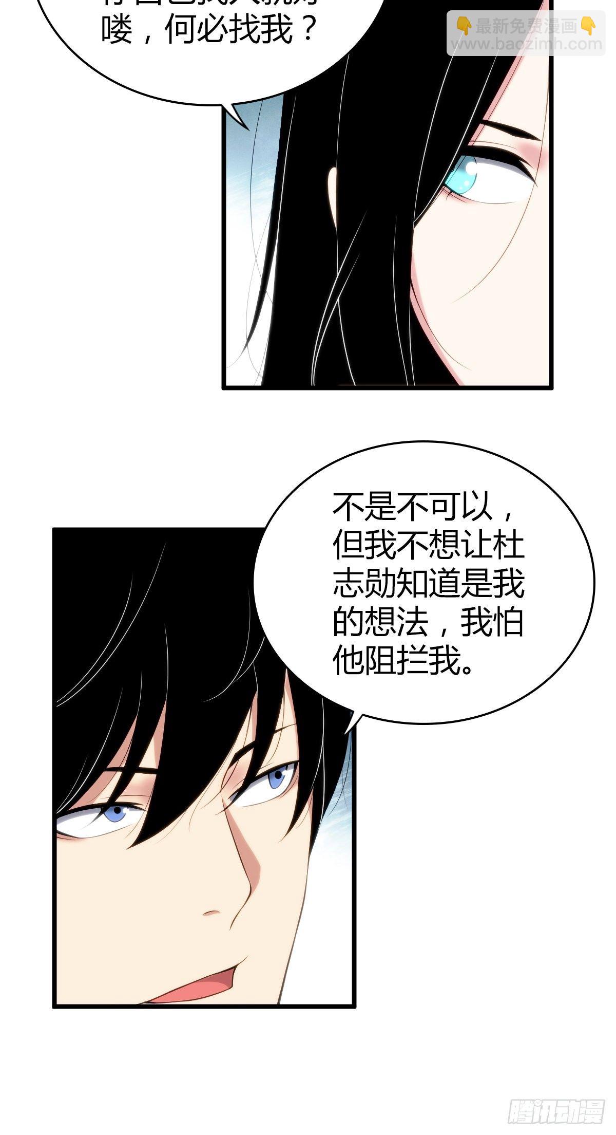 食人晚宴23-第29话