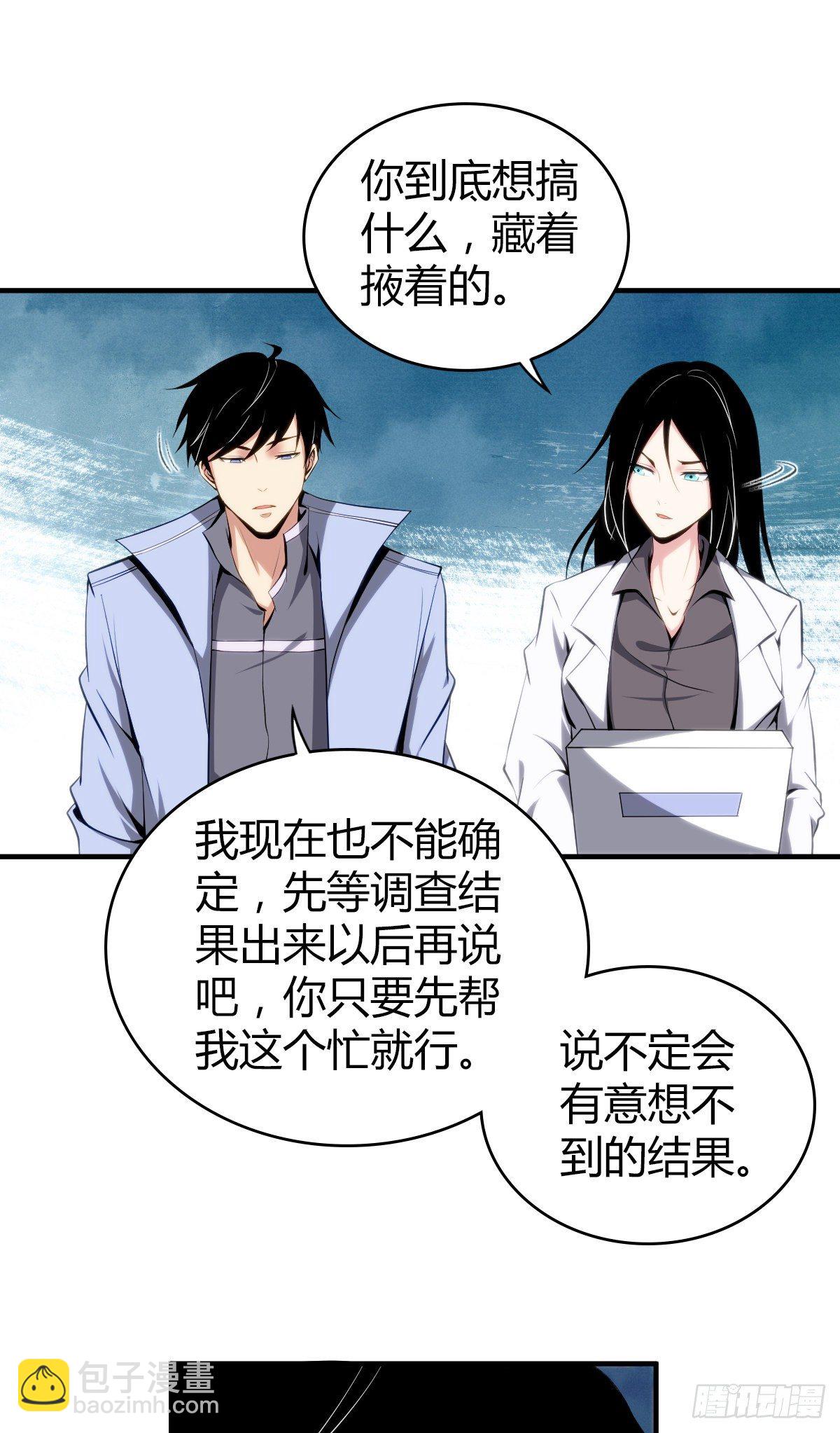 食人晚宴23-第29话