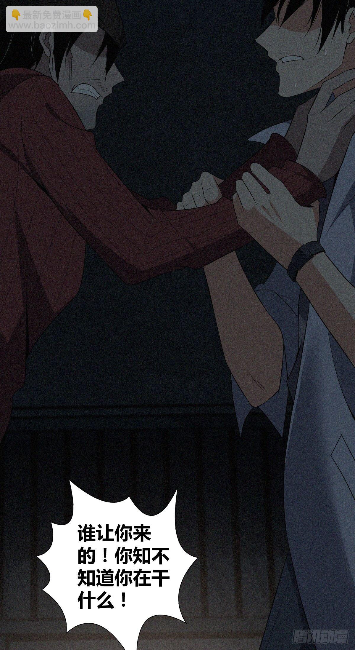 食人晚宴25(1/2)-第31话