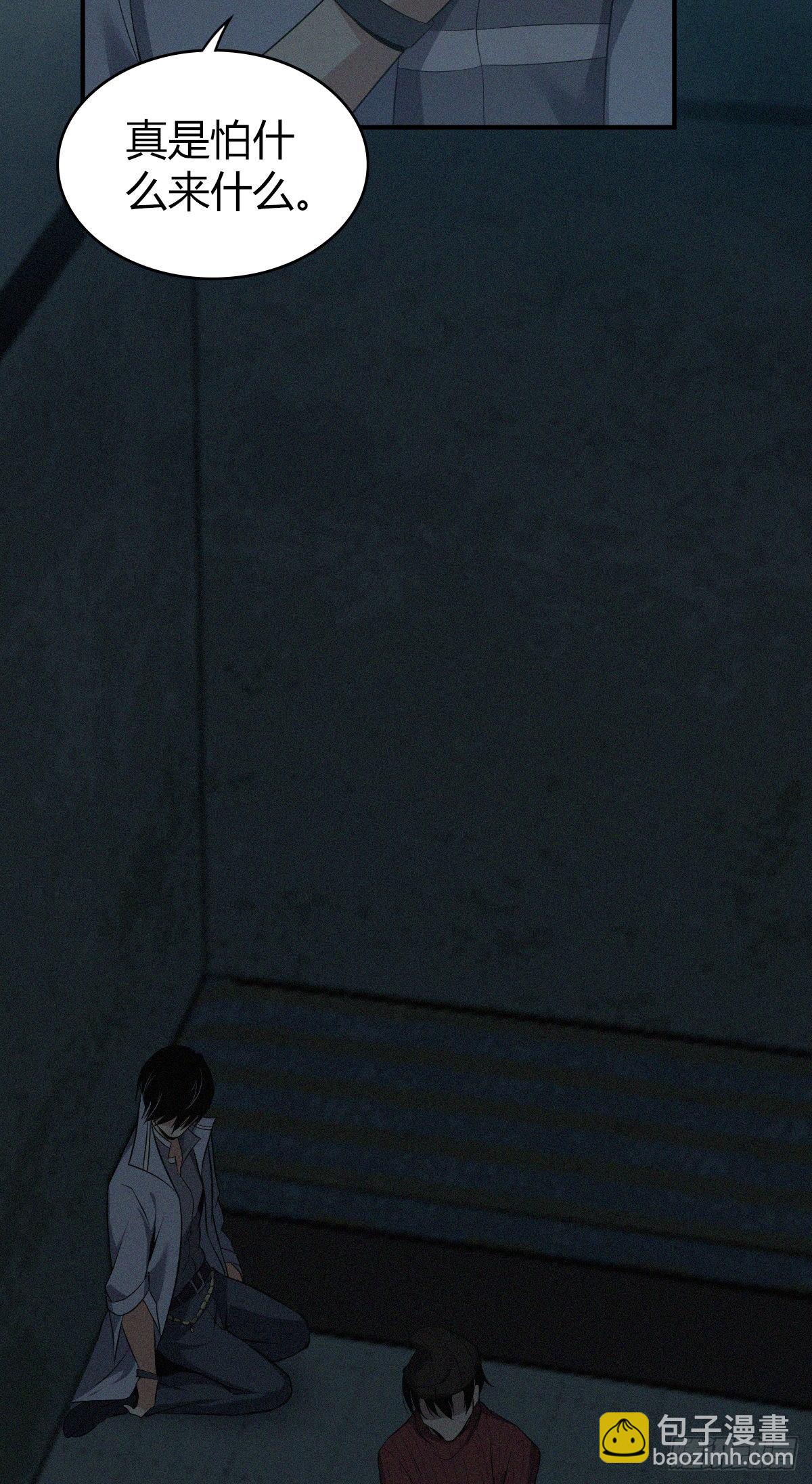 食人晚宴25(1/2)-第31话