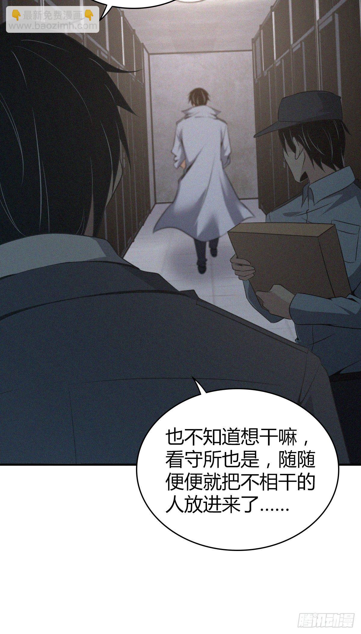 食人晚宴25(1/2)-第31话