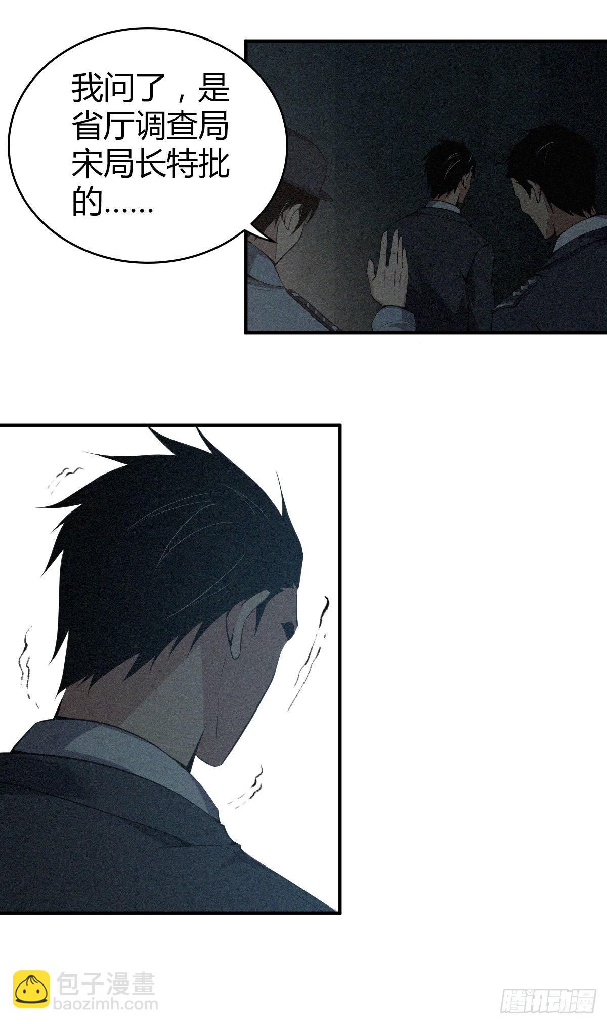 食人晚宴25(1/2)-第31话