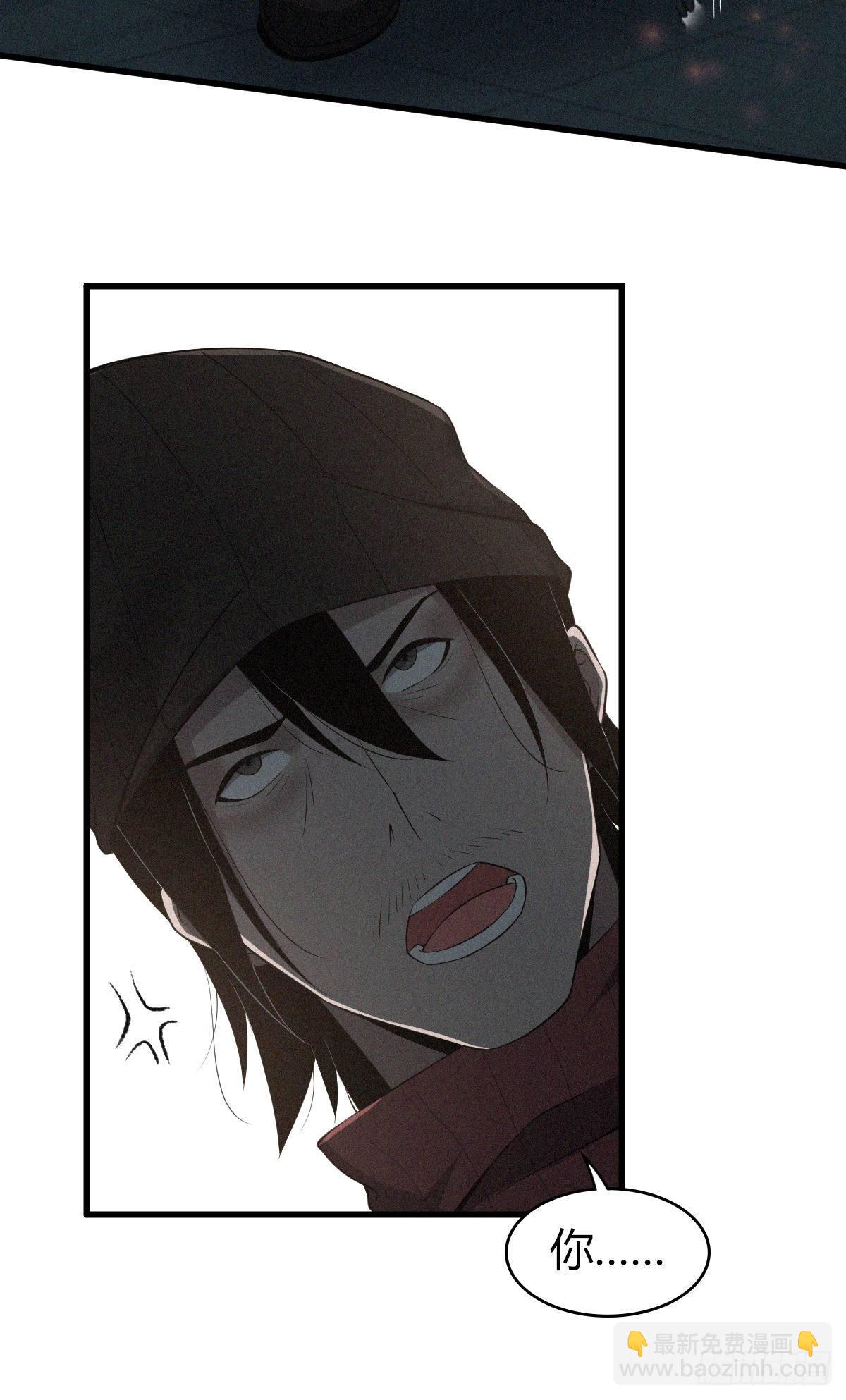 食人晚宴25(1/2)-第31话