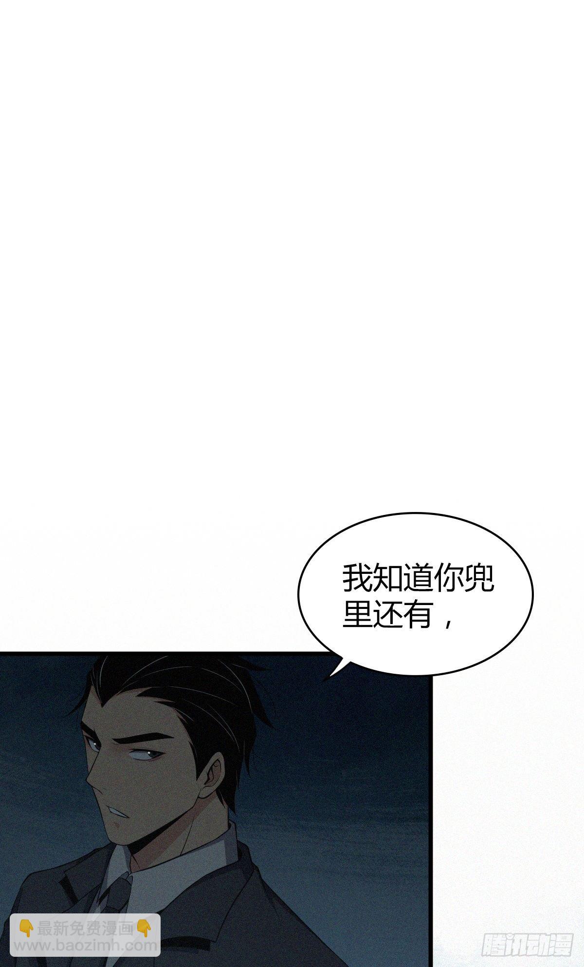 食人晚宴25(1/2)-第31话