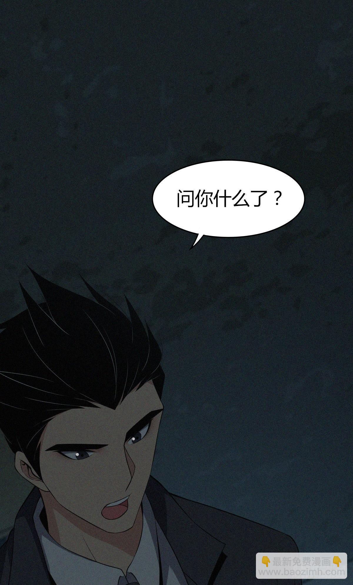 食人晚宴25(1/2)-第31话