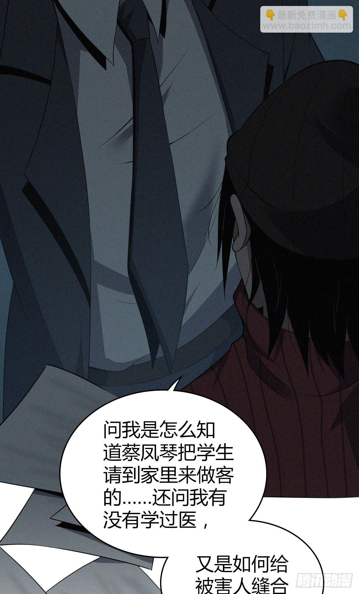 食人晚宴25(1/2)-第31话