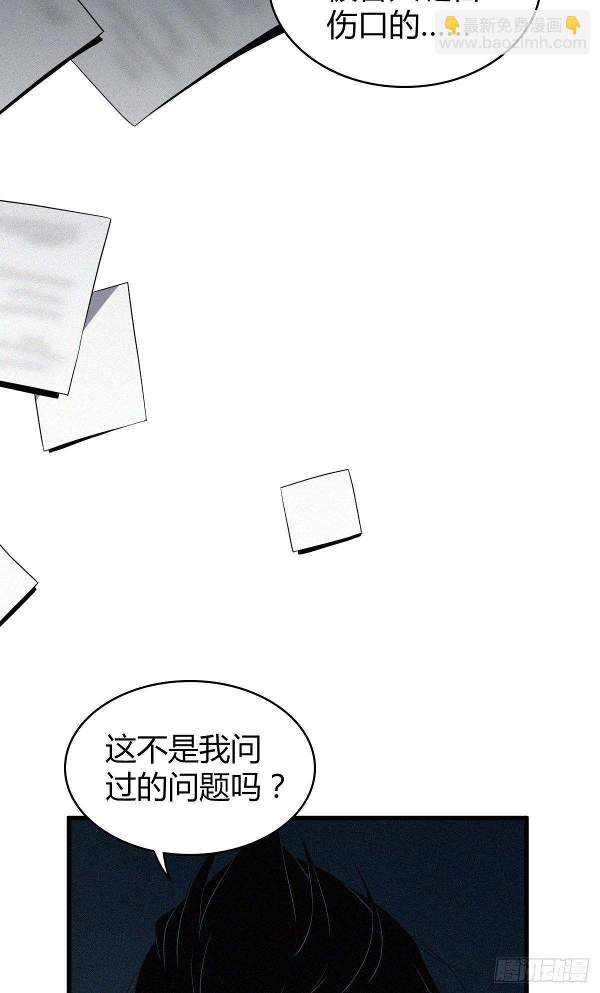 食人晚宴25(1/2)-第31话