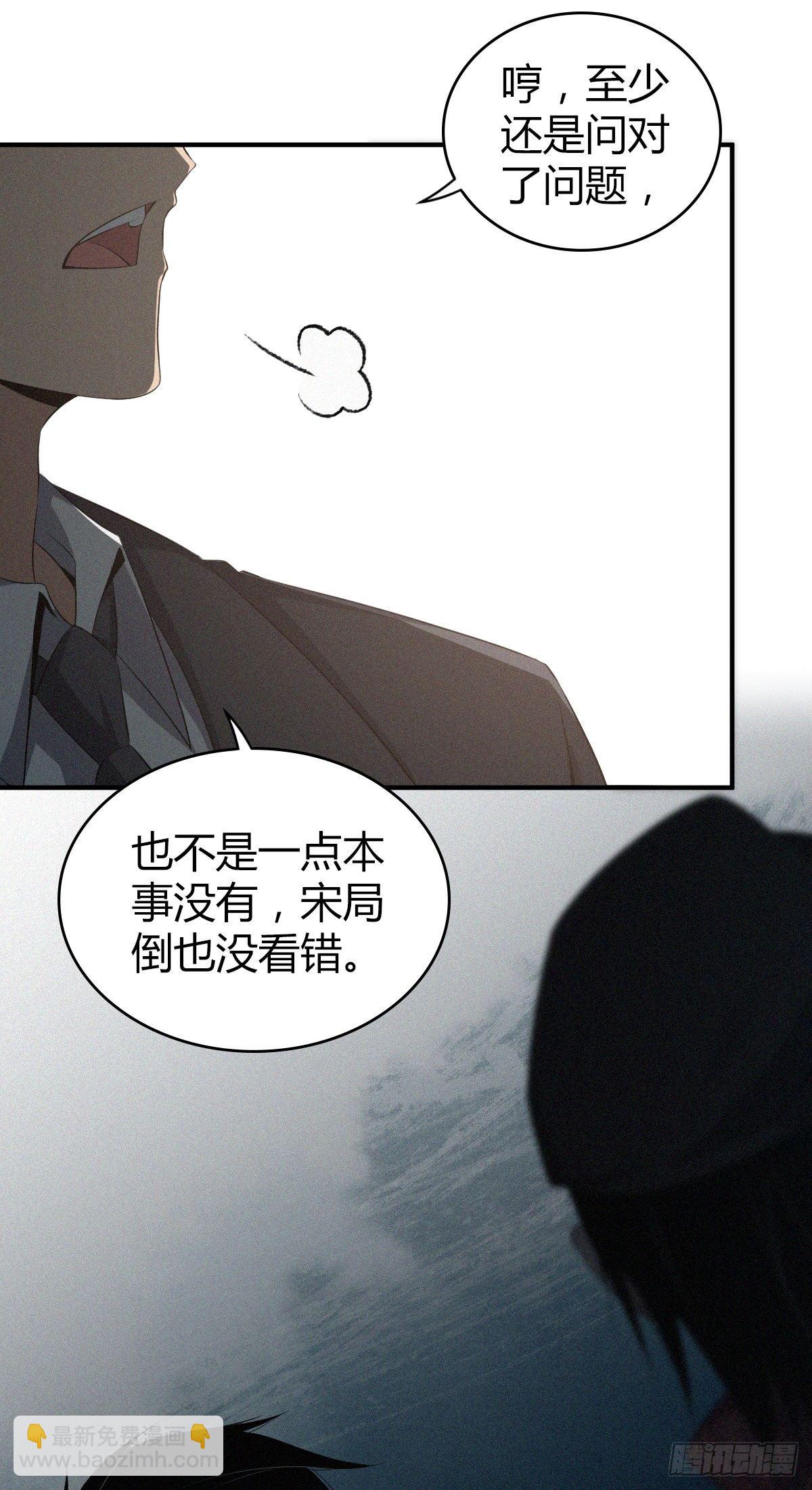 食人晚宴25(1/2)-第31话