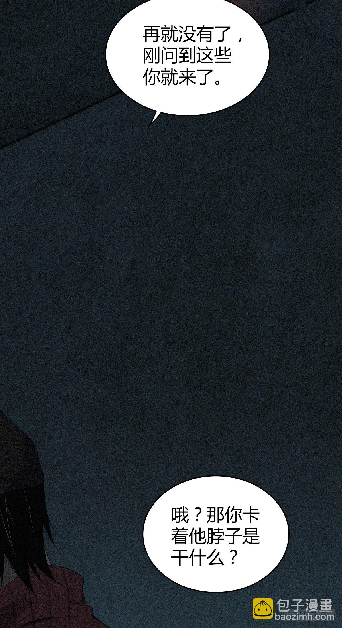 食人晚宴25(1/2)-第31话