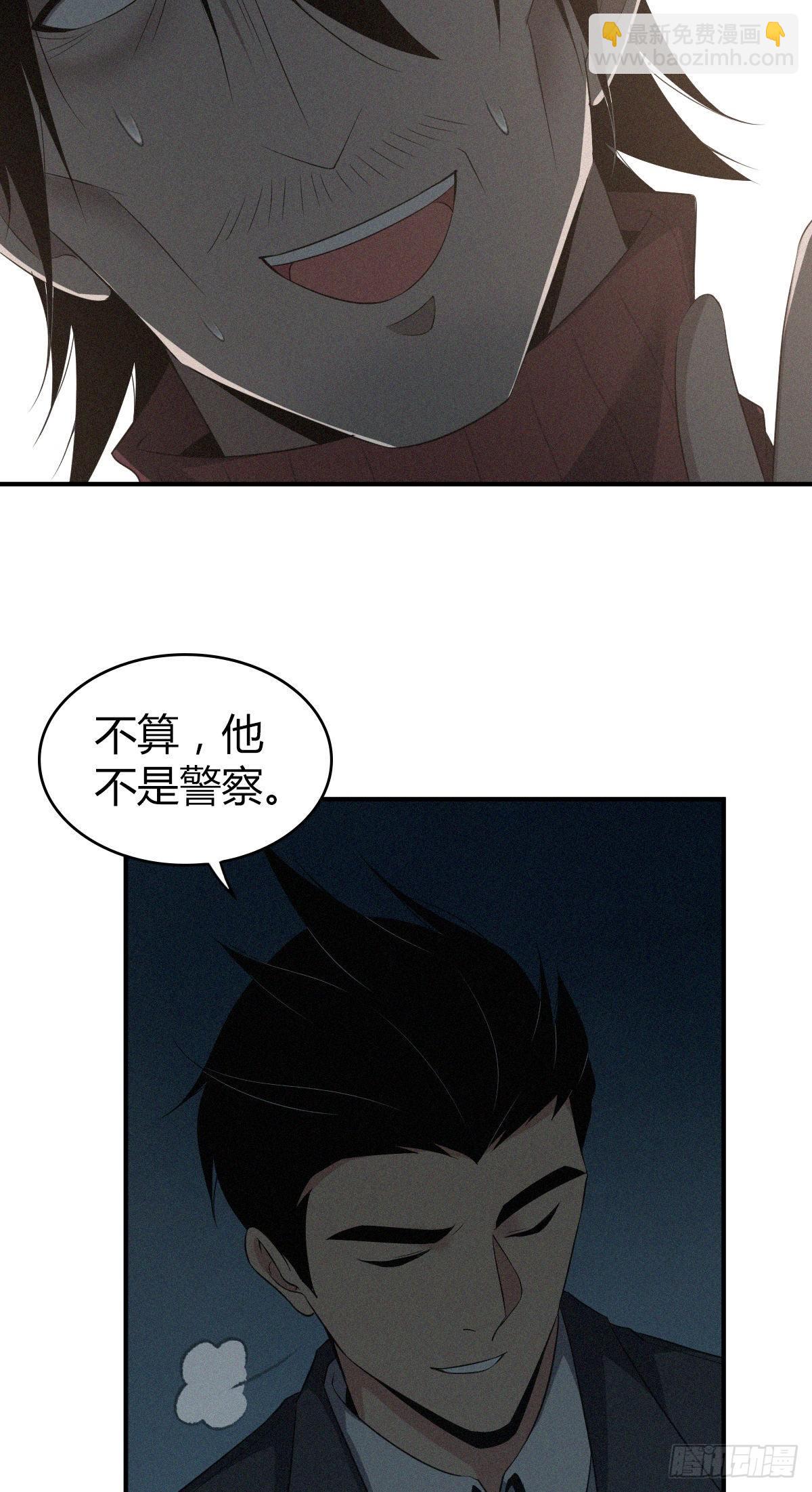 食人晚宴25(1/2)-第31话