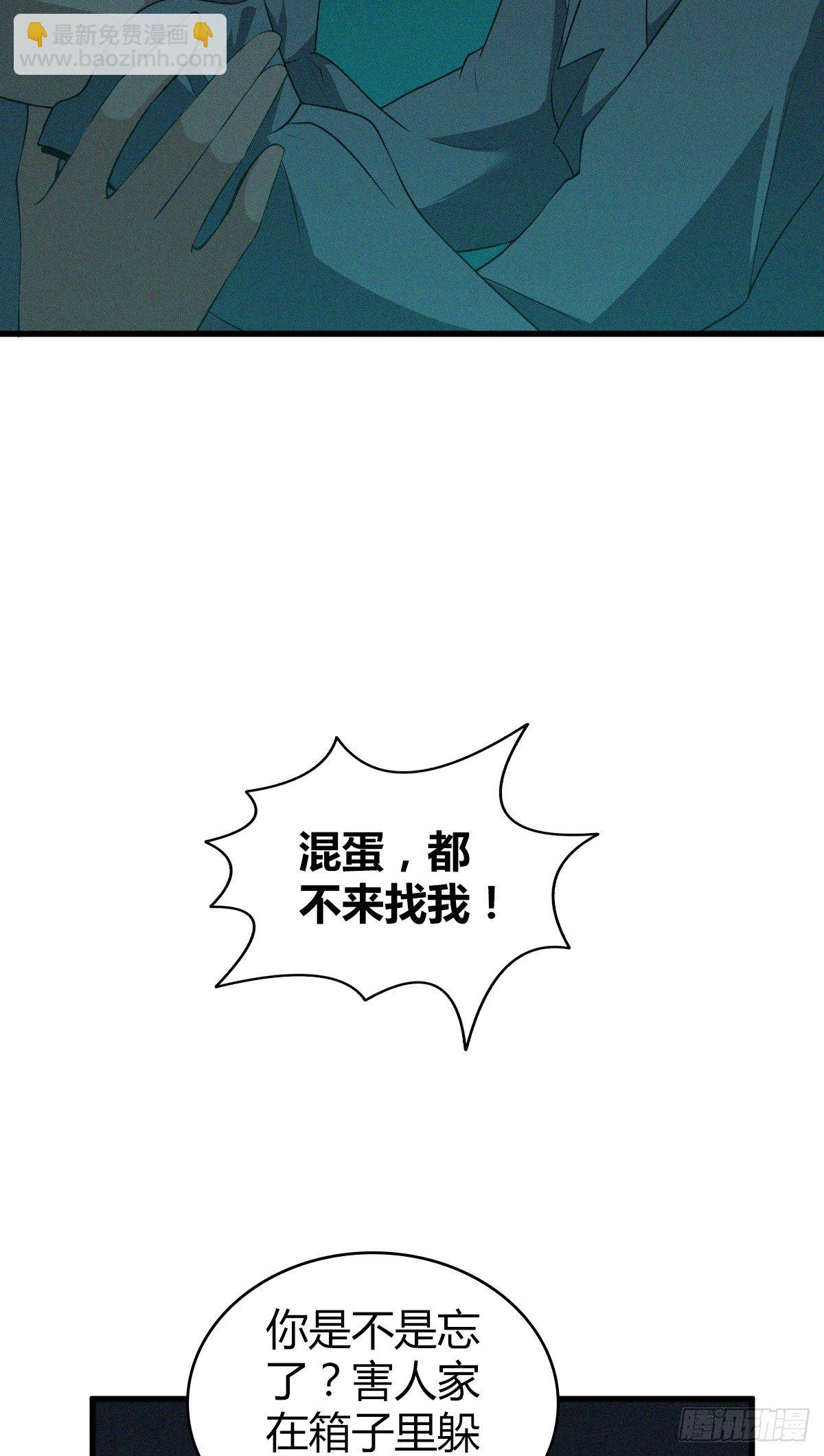 食人晚宴25(1/2)-第31话