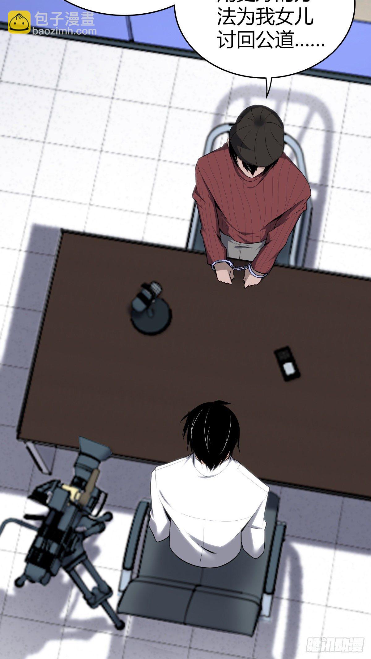 食人晚宴25(1/2)-第31话