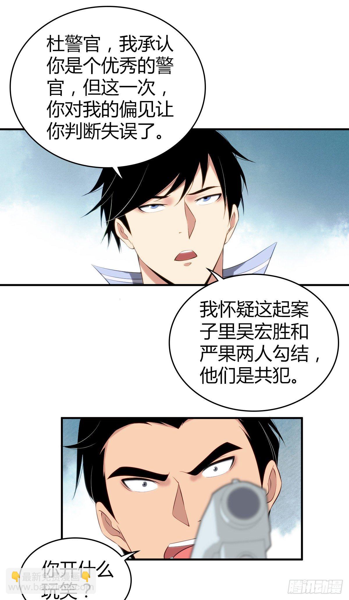 食人晚宴27-第33话