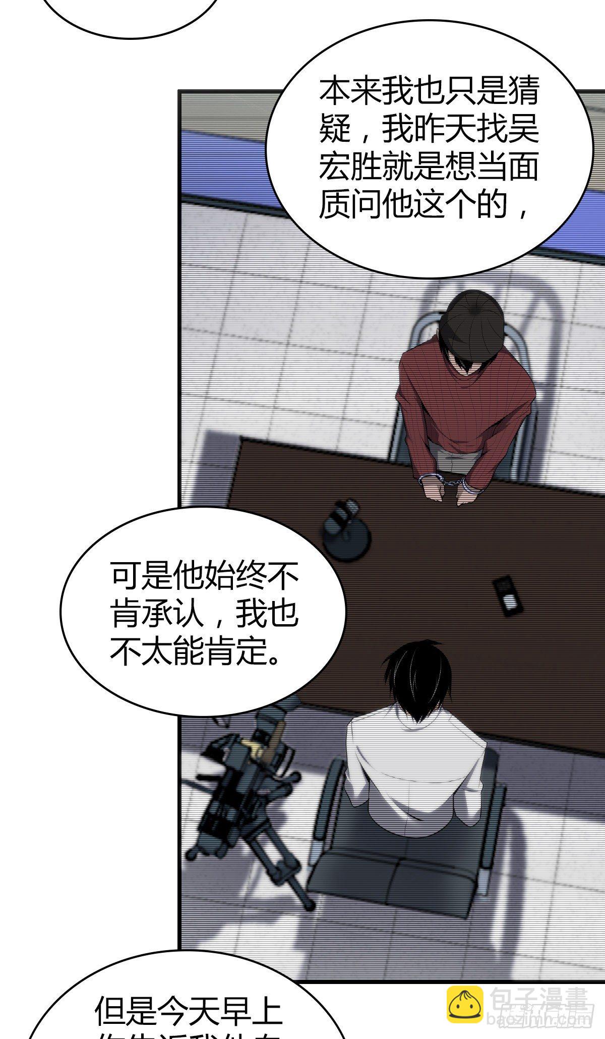 食人晚宴27-第33话